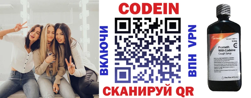 Купить  Верхотурье  Codein Purple Drank 