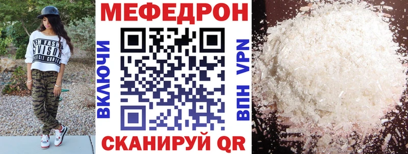 Купить  Верхотурье  МЕФ мяу мяу 
