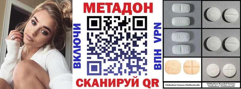 Метадон methadone  Купить где  Верхотурье 